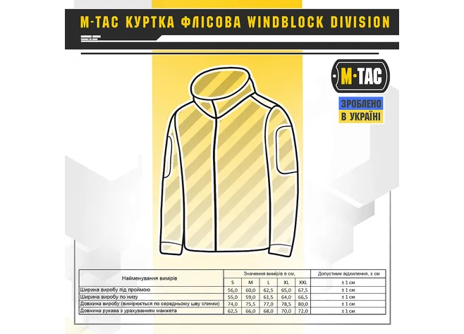 Куртка M-Tac флісова Windblock Division Gen.II Dark Olive Фото 4